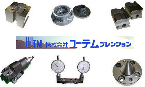 ユーテムプレシジョン